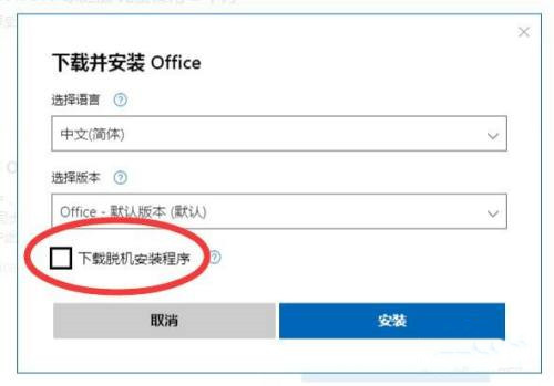 Win7不能用Office365怎么辦？Win7電腦安裝Office365