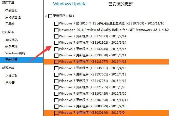 Win10提示你的設備已過期，并缺少重要的安全和質量更新怎么辦？