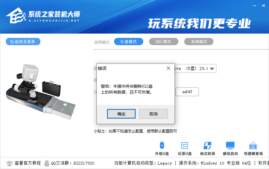Win10無光盤解決0xc000000f 0xc000000f解決方法