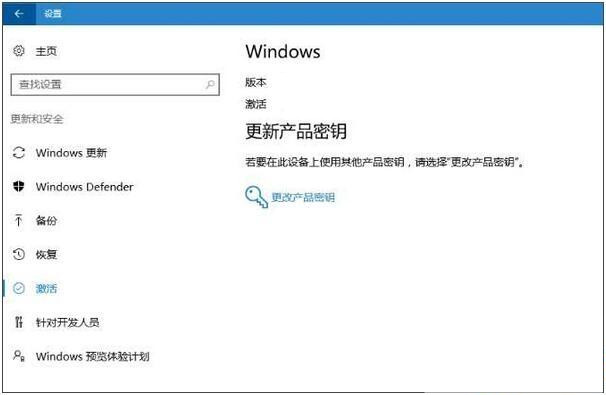 Win10家庭版激活成企業版怎么辦？Win10家庭版激活變成企業版解決方法