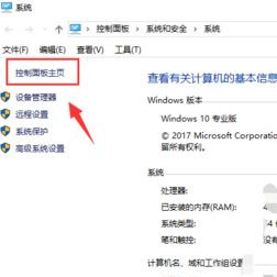 Win10 20H2打開程序響應很慢怎么解決？