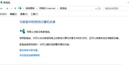 Win10 20H2打開程序響應很慢怎么解決？