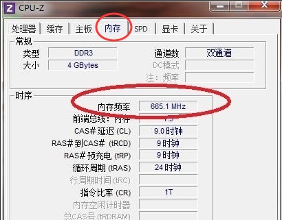 Win11如何查看內存頻率？Win11查看內存頻率的方法