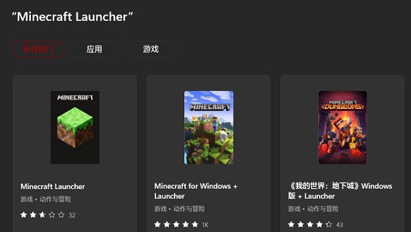 我的世界Win11閃退怎么辦 我的世界Win11閃退解決方法