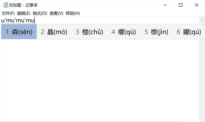 Win10自帶輸入法一點都不比搜狗差,Win10輸入法玩法介紹