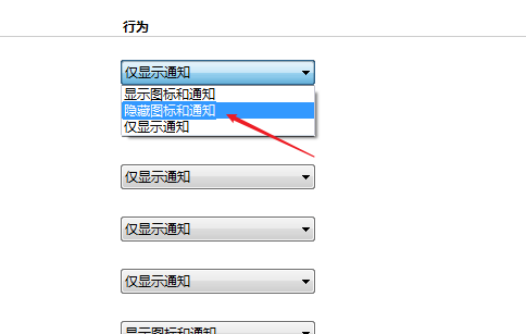 Win7如何隱藏任務欄游戲圖標？Win7隱藏任務欄游戲圖標的方法