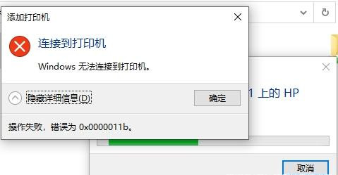 Win10補丁和打印機沖突怎么辦？