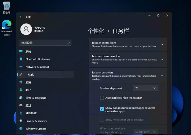 Win11如何取消開(kāi)始菜單居中？Win11取消開(kāi)始菜單居中的方法
