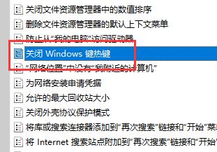 Win11快捷鍵無法使用怎么辦？Win11快捷鍵無法使用的解決方法