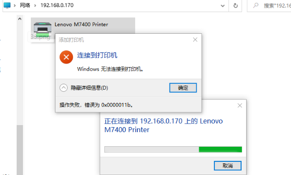 Win10更新KB5008212后共享打印機0x0000011b怎么辦？