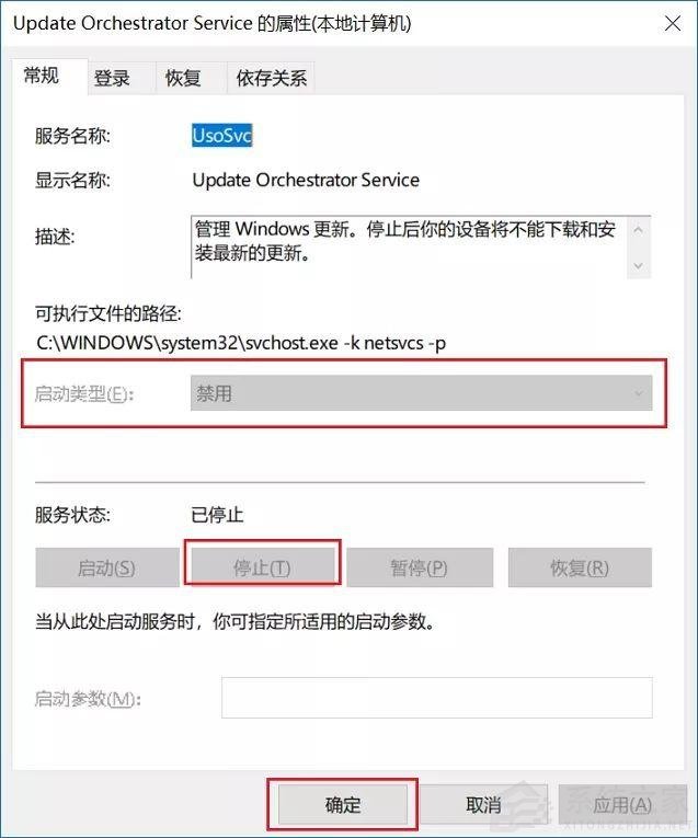 Win10自動更新KB5005565導致局域網(wǎng)打印機不能共享打印 win10如何關閉自動更新