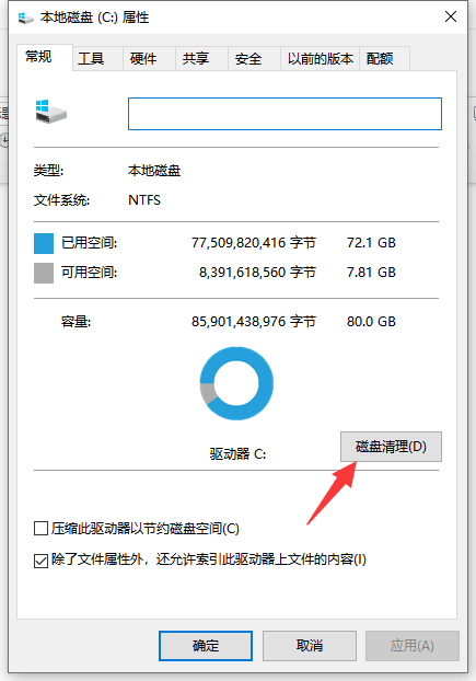 Win10如何釋放內存？win10怎么一鍵釋放運行內存