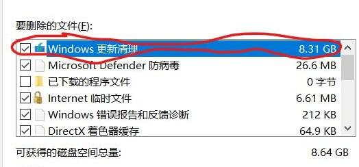更新了Win11如何刪除 更新了Win11安裝包刪除教程