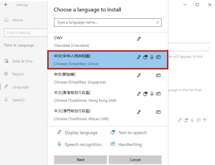 微軟原版Win11如何設(shè)置中文語言？Windows11系統(tǒng)中文語言設(shè)置教程