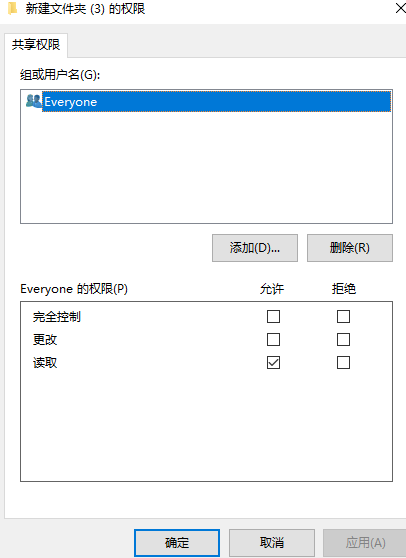 Win10怎么設置文件共享和權限管理？