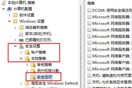 Win11自動安裝垃圾軟件怎么解決？詳見以下兩種解決辦法