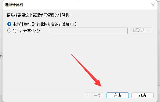 Win11防火墻高級(jí)設(shè)置是灰色的如何解決？