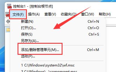 Win11防火墻高級(jí)設(shè)置是灰色的如何解決？