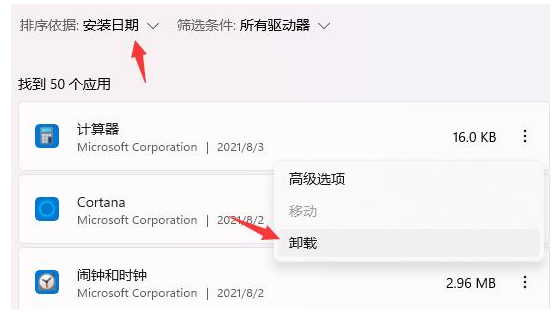 Win11開機桌面假死 鼠標(biāo)能動怎么辦？Win11開機桌面假死處理方法