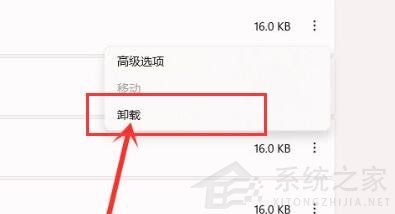 Win11怎么徹底卸載流氓軟件？強(qiáng)制卸載流氓軟件