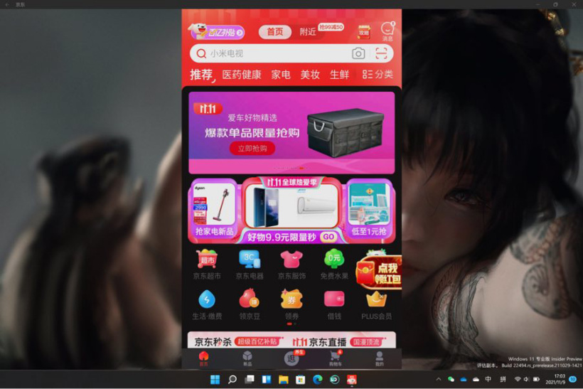 Win11安卓子系統1.8.32836下載地址 Win11安卓子系統安裝/優化教程