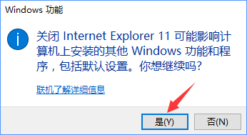 Win10如何禁止IE瀏覽器運行