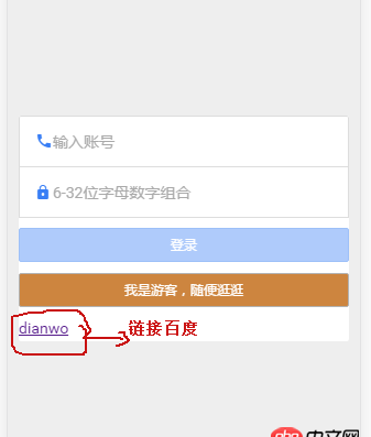 android - ionic應用打包部署了，但是連接不上服務器，就連寫一個a標簽鏈接到百度都不可以
