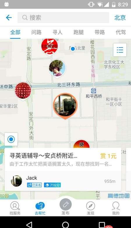android - 像支付寶到位這種點擊marker點擊變大怎么做的