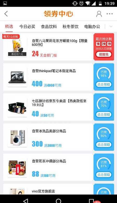 彈出式菜單 - android京東優(yōu)惠券中心彈出菜單的實現(xiàn)？