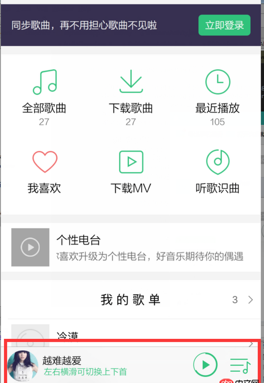 android - 請問一下 類似QQ音樂底部播放 在每個頁面都顯示 是怎么做的?