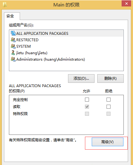 Win8.1IE瀏覽器更新后打不開怎么辦