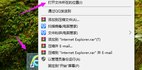 win10怎樣給IE瀏覽器降級
