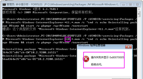 Win7下IE11不能卸載重裝怎么辦