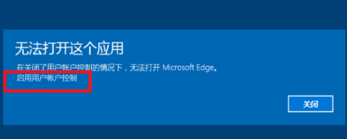 win10系統Edge瀏覽器打不開怎么辦