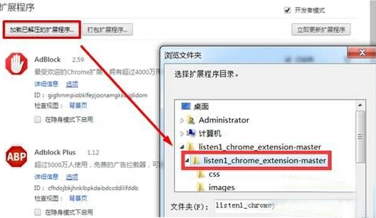 win10系統(tǒng)怎么安裝谷歌瀏覽器插件