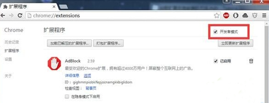 win10系統(tǒng)怎么安裝谷歌瀏覽器插件