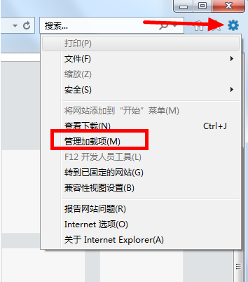 win7怎樣禁用IE瀏覽器加載項