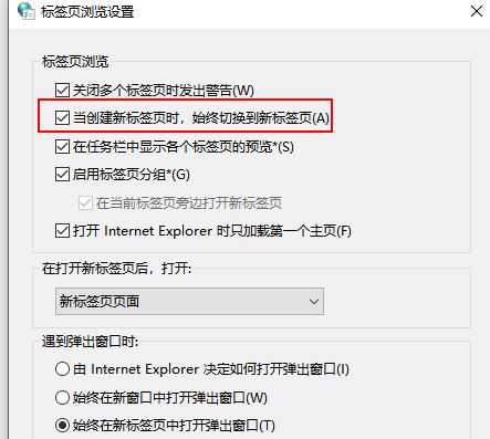 win10的IE瀏覽器打開停留在舊網頁怎么辦