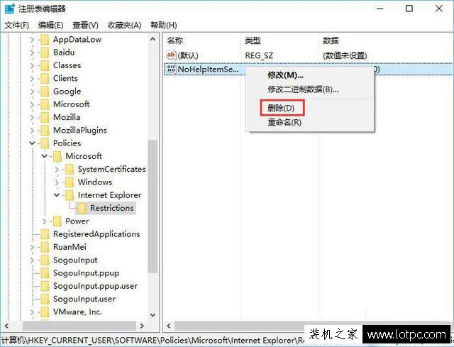Win10怎么去除IE瀏覽器笑臉反饋選項