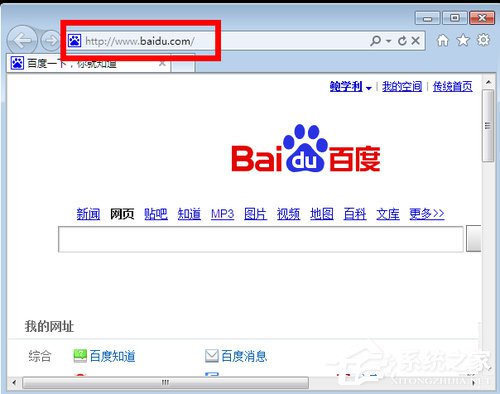 win7系統IE瀏覽器主頁被修改怎么解決