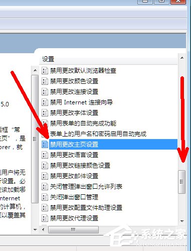 win7系統IE瀏覽器主頁被修改怎么解決