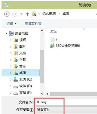 怎么在Win10系統桌面添加IE瀏覽器圖標