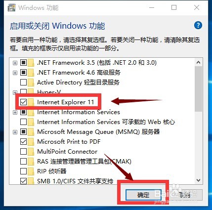 win10系統(tǒng)沒有ie瀏覽器怎么回事