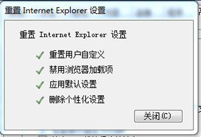 Win7系統打不開IE瀏覽器如何解決