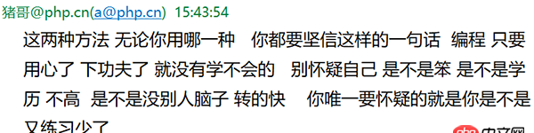 如何學好一門編程語言?豬哥和你聊聊高效率的編程學習方法