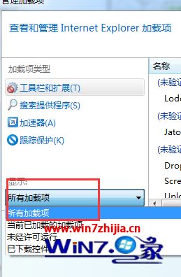 Win7系統(tǒng)ie瀏覽器如何禁止使用加載項