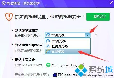 win7如何把ie設置為默認瀏覽器