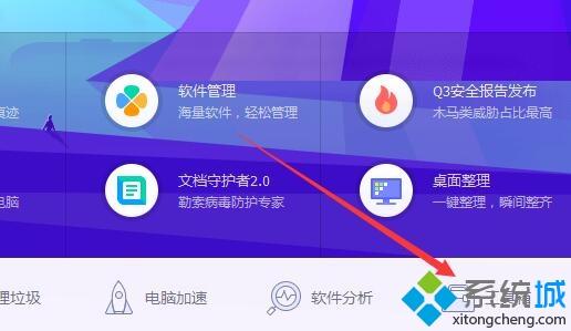 win7如何把ie設置為默認瀏覽器