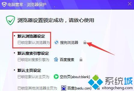 win7如何把ie設置為默認瀏覽器