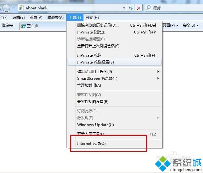 win10系統(tǒng)ie瀏覽器主頁被篡改怎么回事